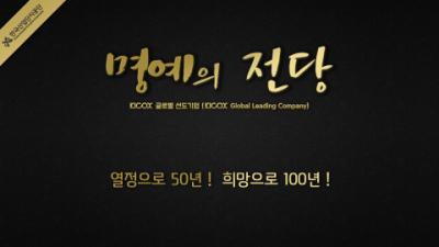 기업안내